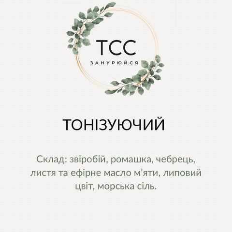 Відновлювальний чай для ванн 000118 фото