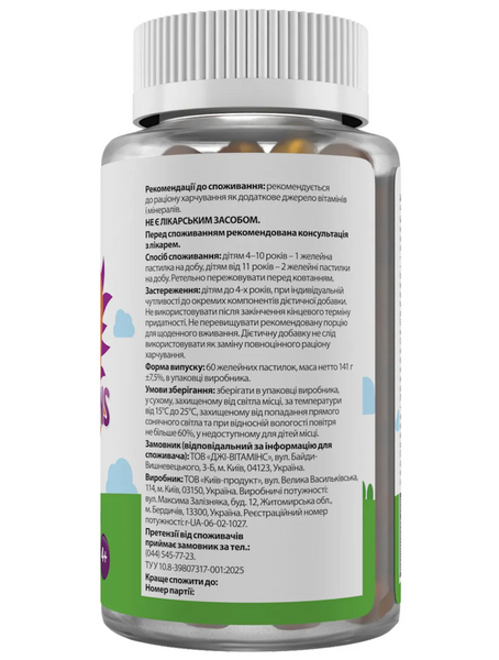 Мультивітаміни для дітей, Kids Multivitamins, My Nutri Week, смак персика, 60 желейних пастилок 95477 фото